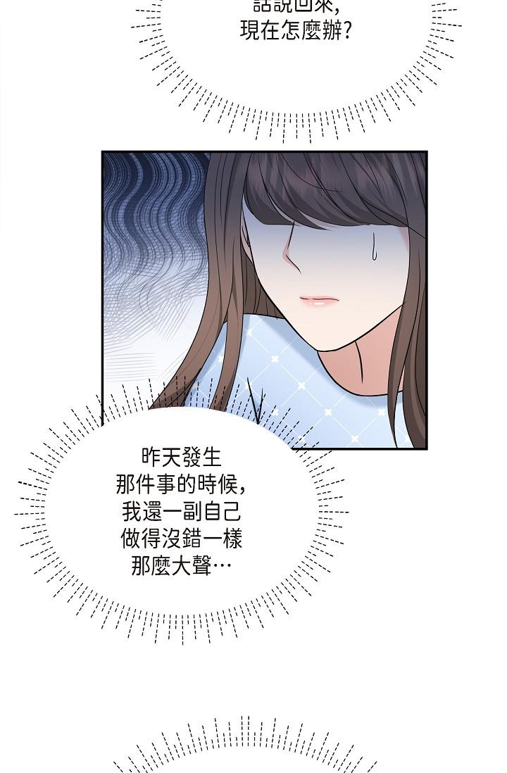 韩国漫画可疑的代表韩漫_可疑的代表-第28话-我们去妳家吧在线免费阅读-韩国漫画-第8张图片