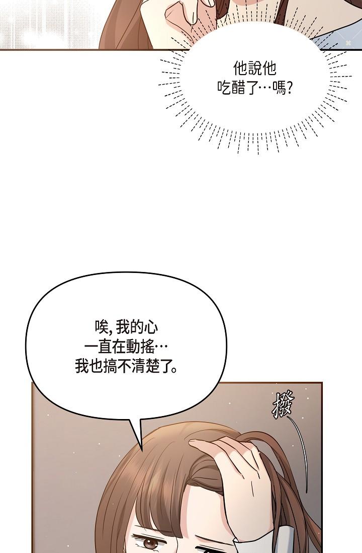 韩国漫画可疑的代表韩漫_可疑的代表-第28话-我们去妳家吧在线免费阅读-韩国漫画-第13张图片