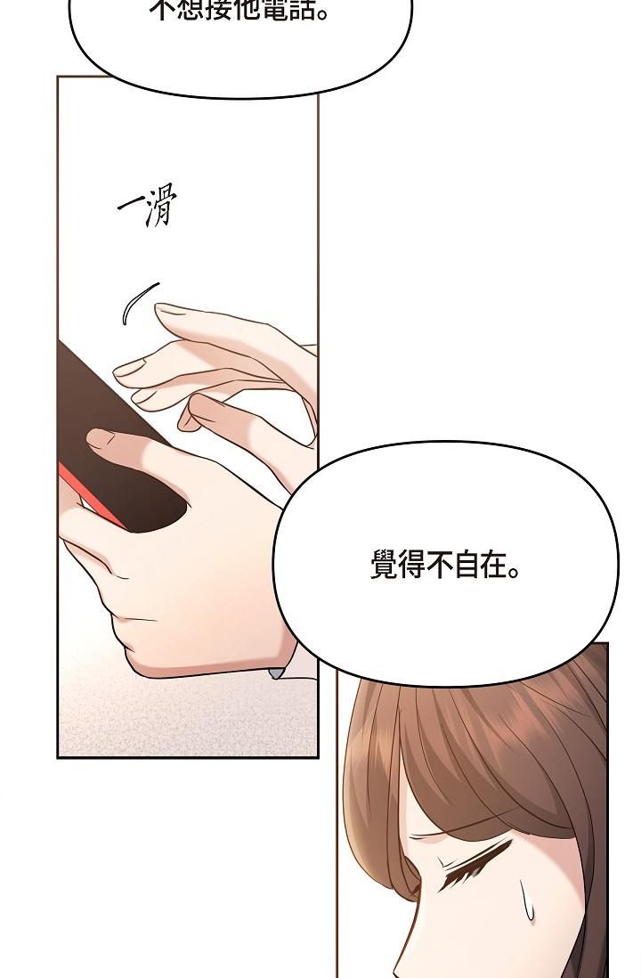 韩国漫画可疑的代表韩漫_可疑的代表-第28话-我们去妳家吧在线免费阅读-韩国漫画-第16张图片