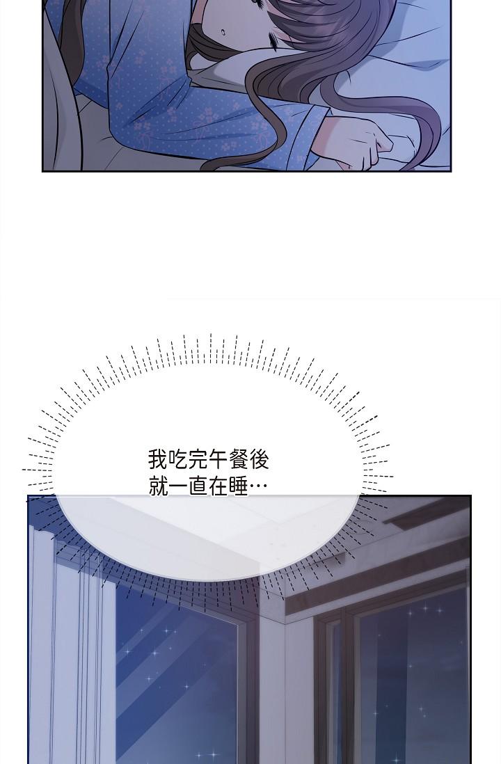 韩国漫画可疑的代表韩漫_可疑的代表-第28话-我们去妳家吧在线免费阅读-韩国漫画-第29张图片