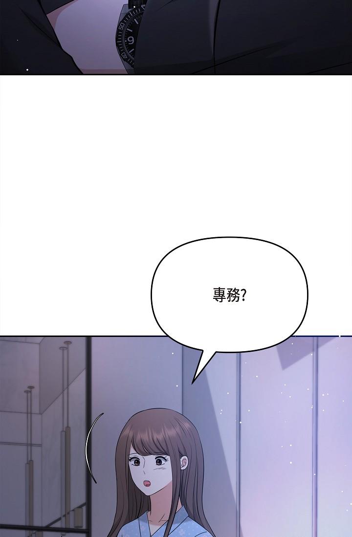 韩国漫画可疑的代表韩漫_可疑的代表-第28话-我们去妳家吧在线免费阅读-韩国漫画-第33张图片