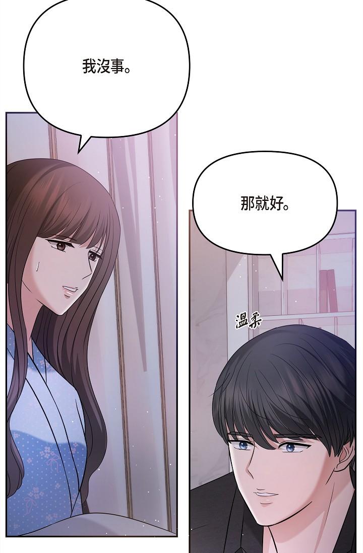 韩国漫画可疑的代表韩漫_可疑的代表-第28话-我们去妳家吧在线免费阅读-韩国漫画-第39张图片