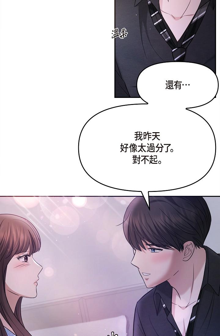 韩国漫画可疑的代表韩漫_可疑的代表-第28话-我们去妳家吧在线免费阅读-韩国漫画-第40张图片