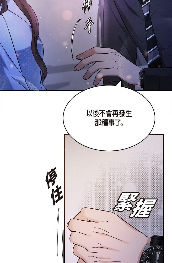 韩国漫画可疑的代表韩漫_可疑的代表-第28话-我们去妳家吧在线免费阅读-韩国漫画-第41张图片