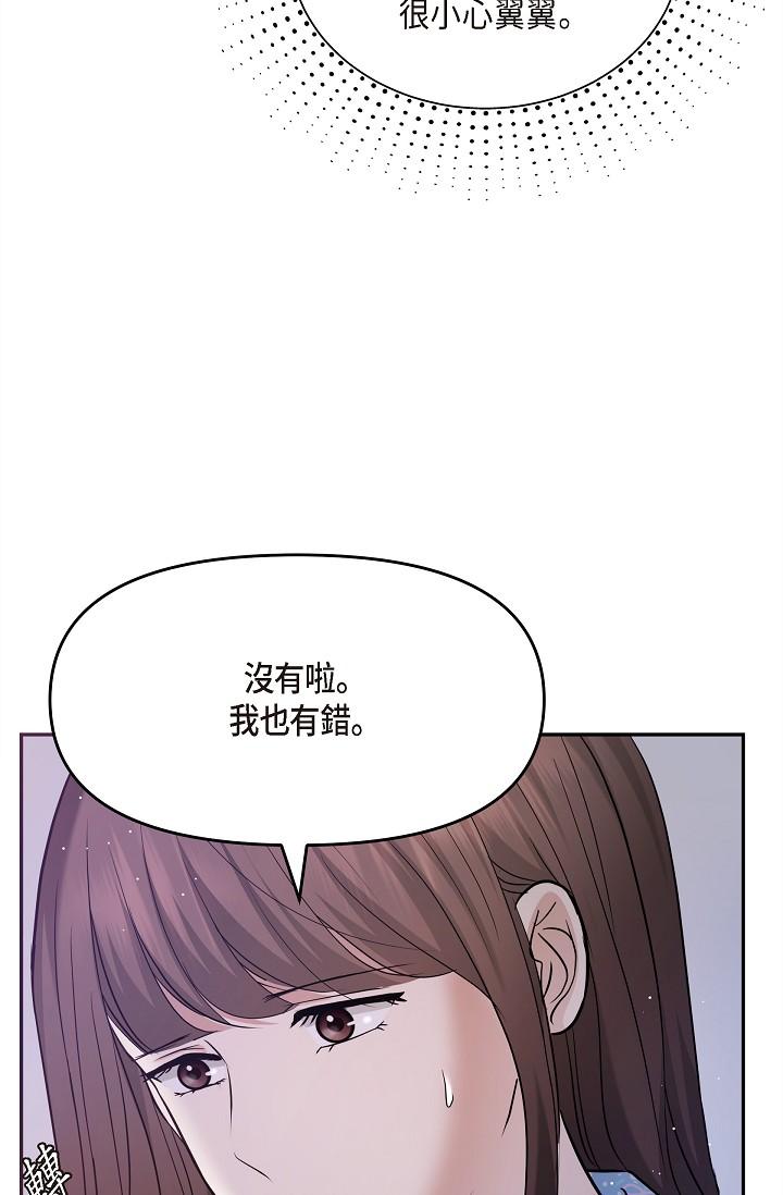 韩国漫画可疑的代表韩漫_可疑的代表-第28话-我们去妳家吧在线免费阅读-韩国漫画-第43张图片