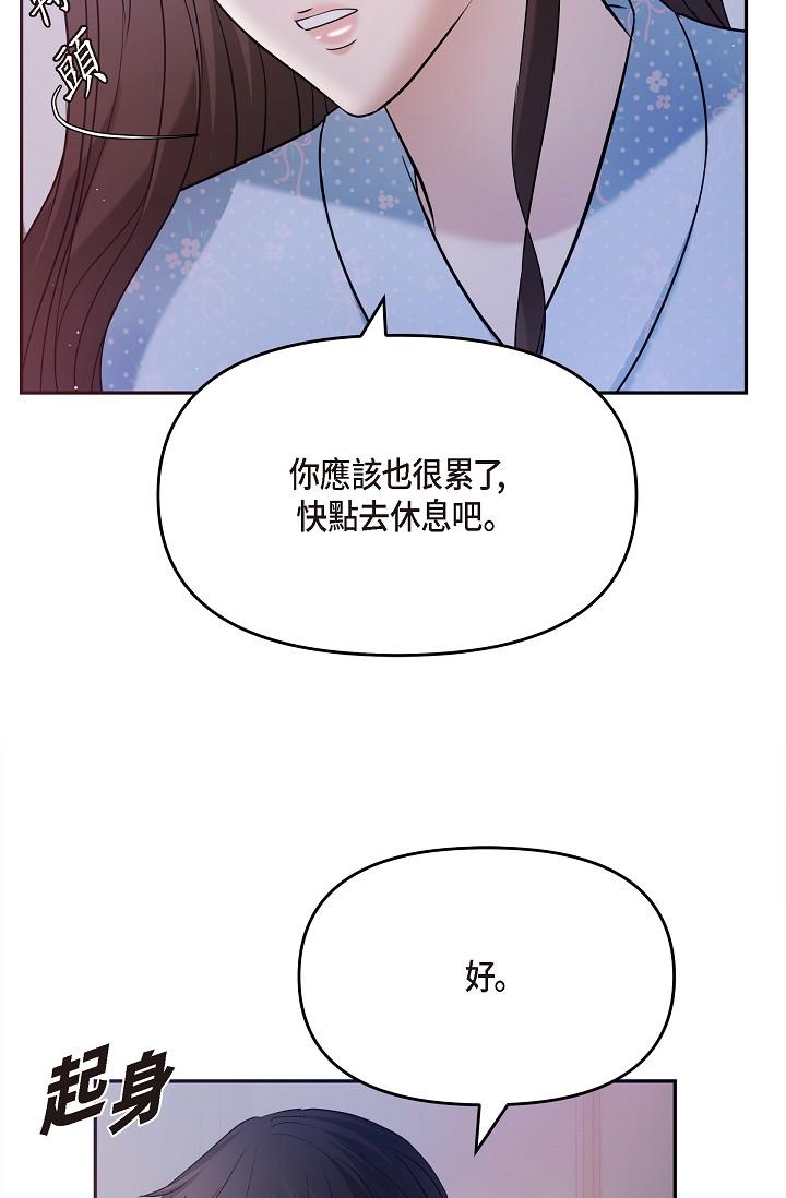 韩国漫画可疑的代表韩漫_可疑的代表-第28话-我们去妳家吧在线免费阅读-韩国漫画-第44张图片