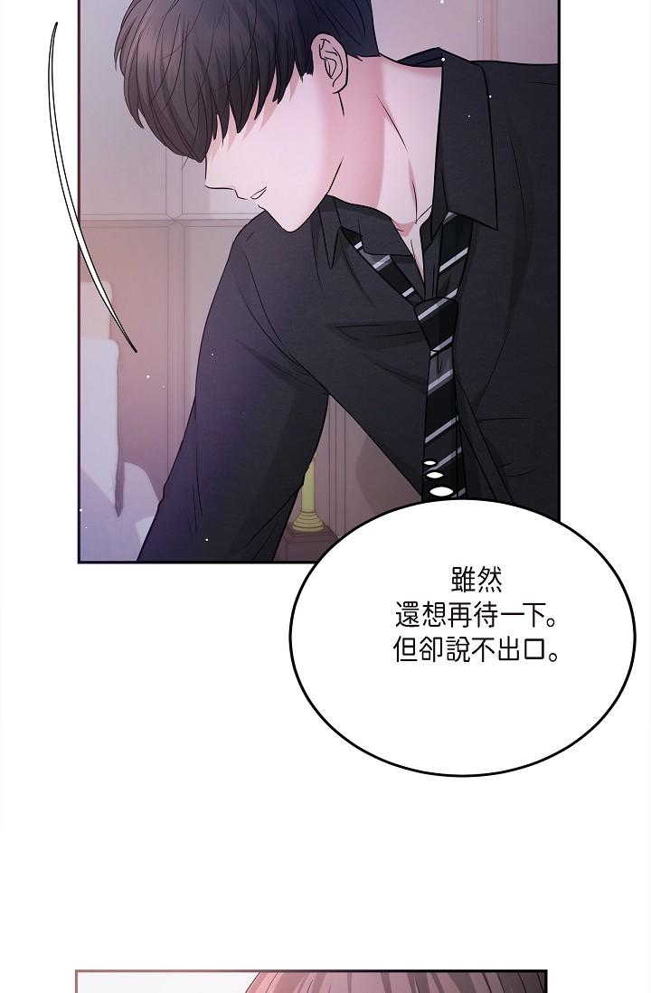 韩国漫画可疑的代表韩漫_可疑的代表-第28话-我们去妳家吧在线免费阅读-韩国漫画-第45张图片