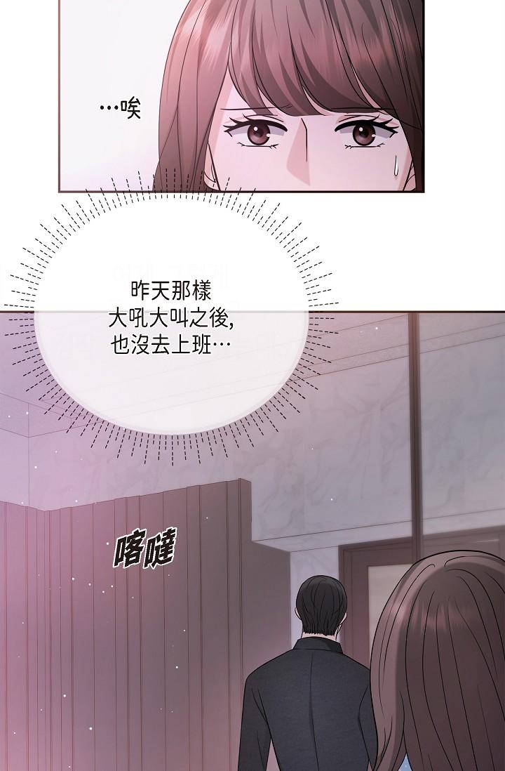 韩国漫画可疑的代表韩漫_可疑的代表-第28话-我们去妳家吧在线免费阅读-韩国漫画-第46张图片