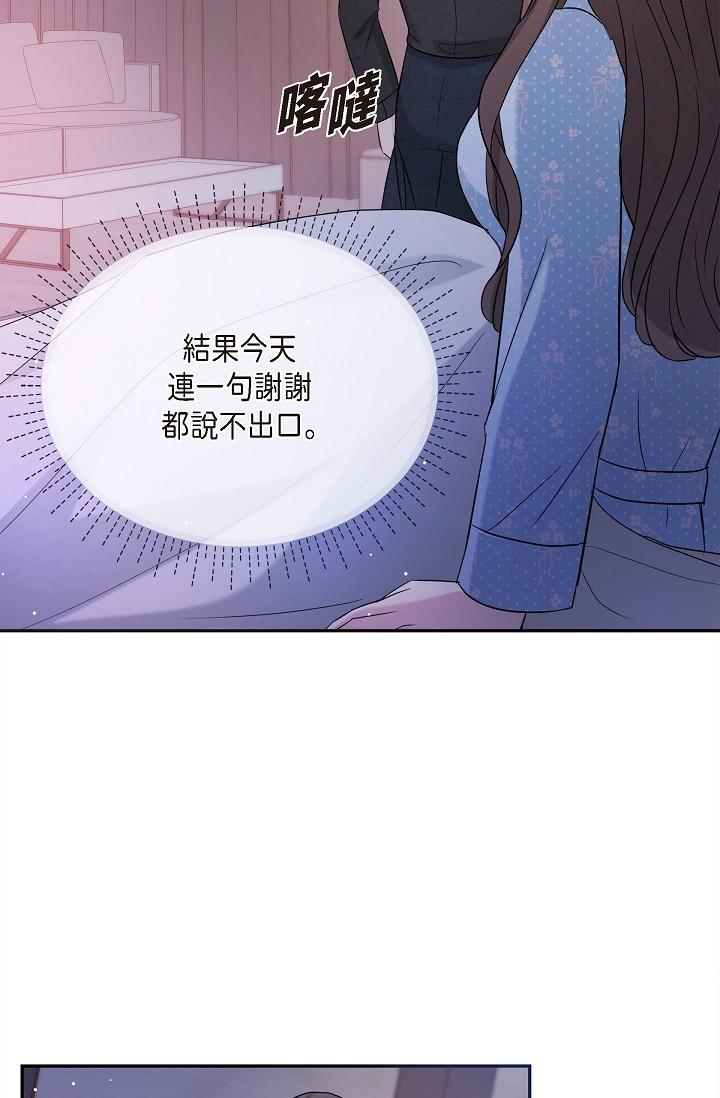 韩国漫画可疑的代表韩漫_可疑的代表-第28话-我们去妳家吧在线免费阅读-韩国漫画-第47张图片