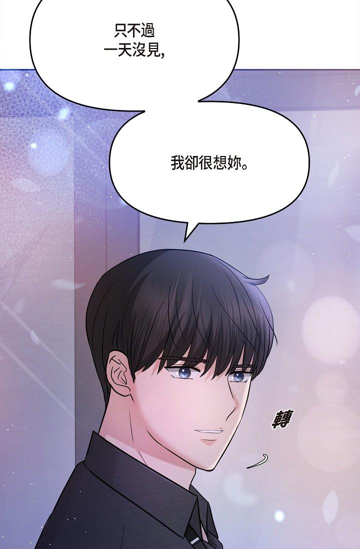 韩国漫画可疑的代表韩漫_可疑的代表-第28话-我们去妳家吧在线免费阅读-韩国漫画-第49张图片