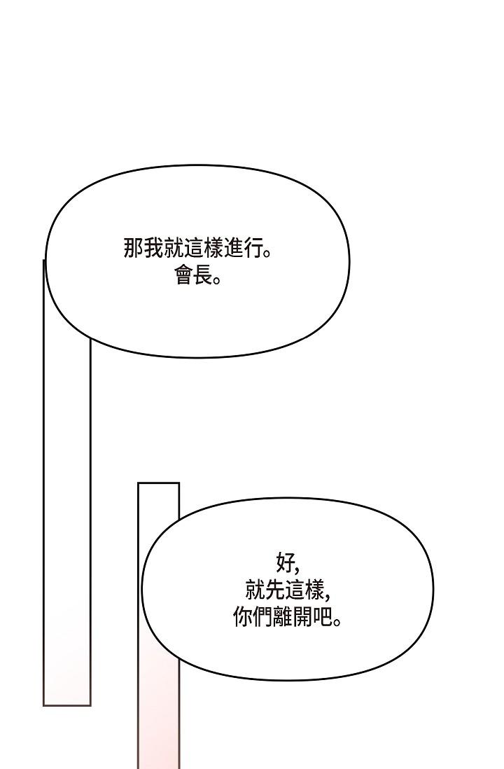 韩国漫画可疑的代表韩漫_可疑的代表-第28话-我们去妳家吧在线免费阅读-韩国漫画-第65张图片