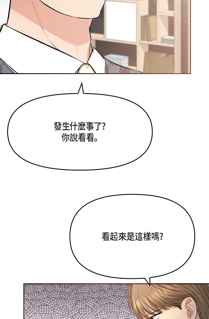 韩国漫画可疑的代表韩漫_可疑的代表-第28话-我们去妳家吧在线免费阅读-韩国漫画-第71张图片