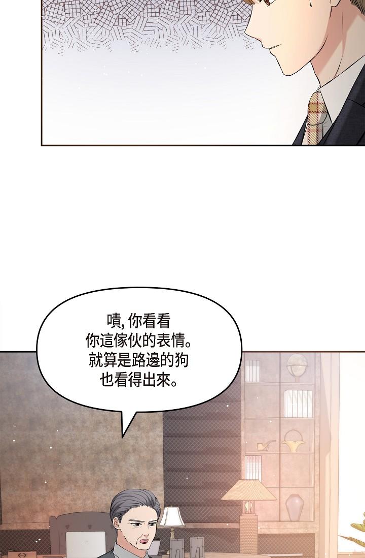 韩国漫画可疑的代表韩漫_可疑的代表-第28话-我们去妳家吧在线免费阅读-韩国漫画-第72张图片