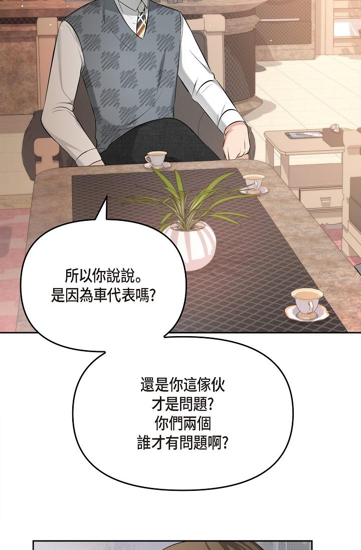 韩国漫画可疑的代表韩漫_可疑的代表-第28话-我们去妳家吧在线免费阅读-韩国漫画-第73张图片