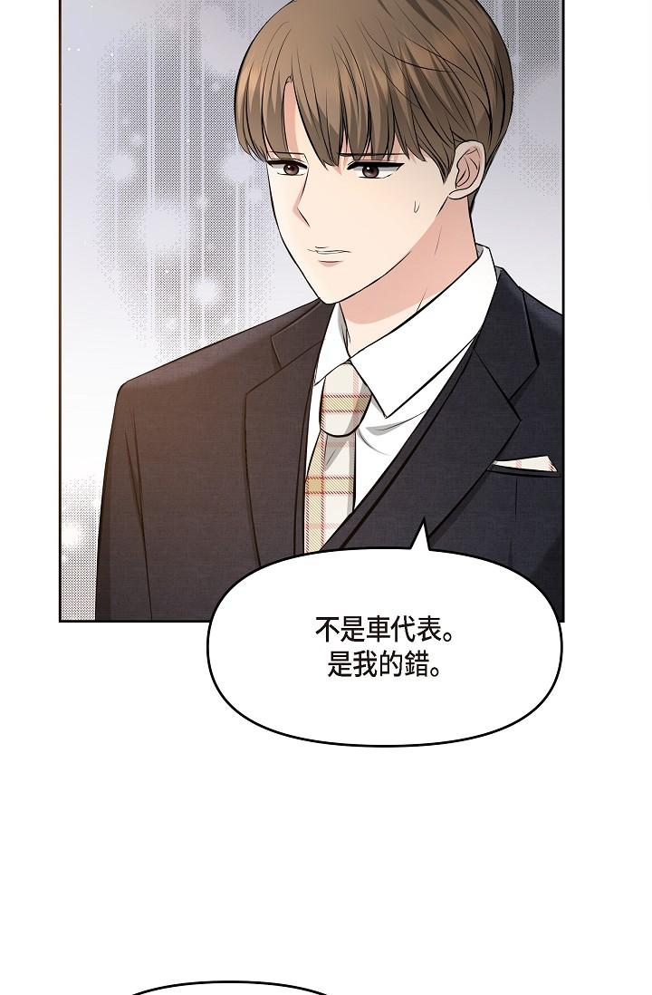 韩国漫画可疑的代表韩漫_可疑的代表-第28话-我们去妳家吧在线免费阅读-韩国漫画-第74张图片