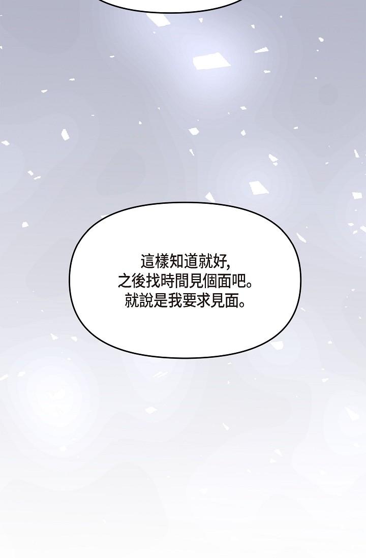 韩国漫画可疑的代表韩漫_可疑的代表-第28话-我们去妳家吧在线免费阅读-韩国漫画-第77张图片