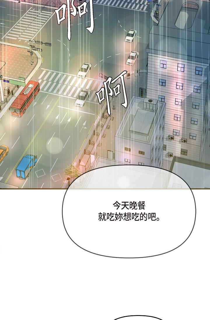 韩国漫画可疑的代表韩漫_可疑的代表-第28话-我们去妳家吧在线免费阅读-韩国漫画-第79张图片