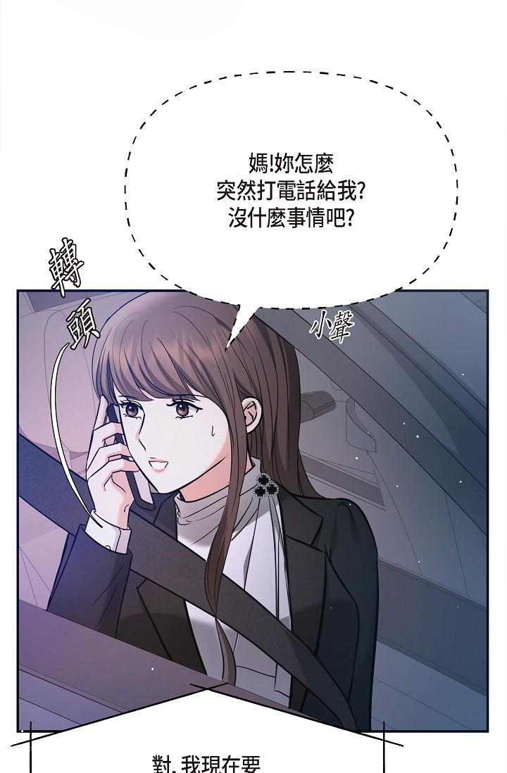 韩国漫画可疑的代表韩漫_可疑的代表-第28话-我们去妳家吧在线免费阅读-韩国漫画-第83张图片