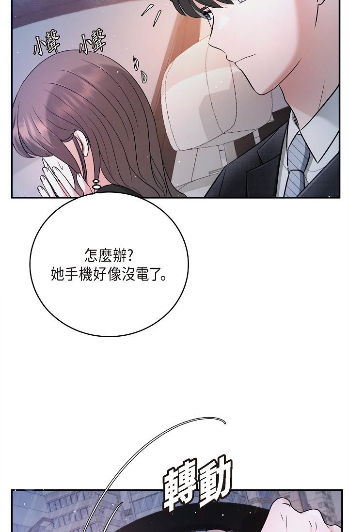 韩国漫画可疑的代表韩漫_可疑的代表-第28话-我们去妳家吧在线免费阅读-韩国漫画-第85张图片