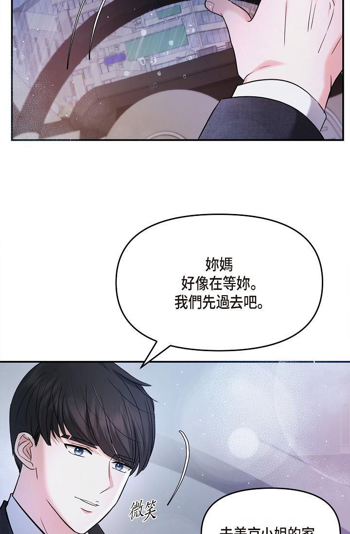 韩国漫画可疑的代表韩漫_可疑的代表-第28话-我们去妳家吧在线免费阅读-韩国漫画-第86张图片