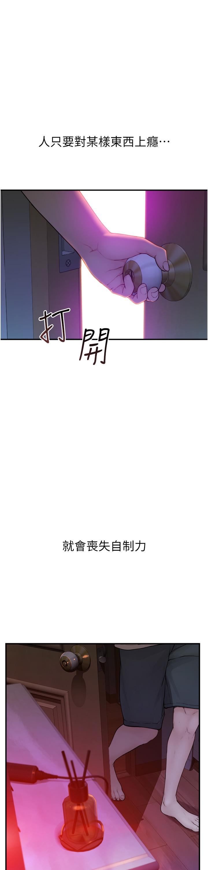 韩国漫画继母的香味韩漫_继母的香味-第1话-我对我妈…上瘾了在线免费阅读-韩国漫画-第7张图片