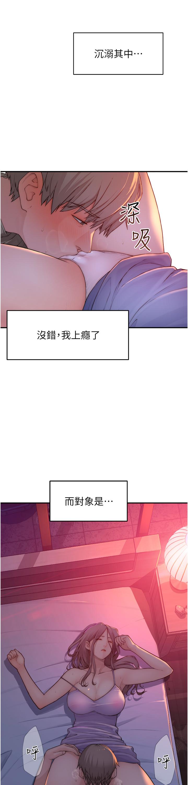 韩国漫画继母的香味韩漫_继母的香味-第1话-我对我妈…上瘾了在线免费阅读-韩国漫画-第19张图片