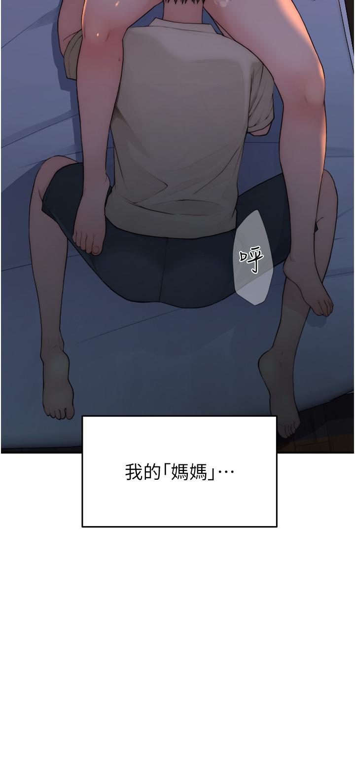 韩国漫画继母的香味韩漫_继母的香味-第1话-我对我妈…上瘾了在线免费阅读-韩国漫画-第20张图片