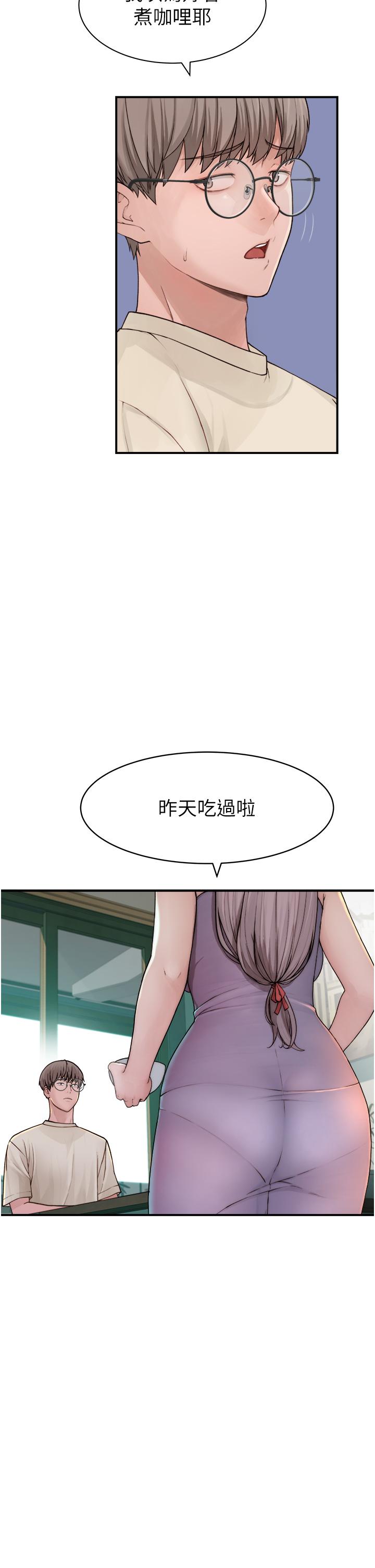 韩国漫画继母的香味韩漫_继母的香味-第1话-我对我妈…上瘾了在线免费阅读-韩国漫画-第26张图片