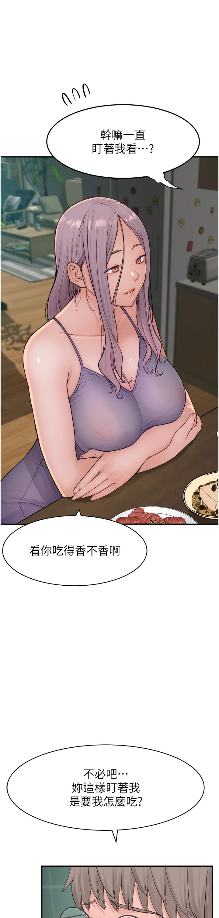 韩国漫画继母的香味韩漫_继母的香味-第1话-我对我妈…上瘾了在线免费阅读-韩国漫画-第29张图片