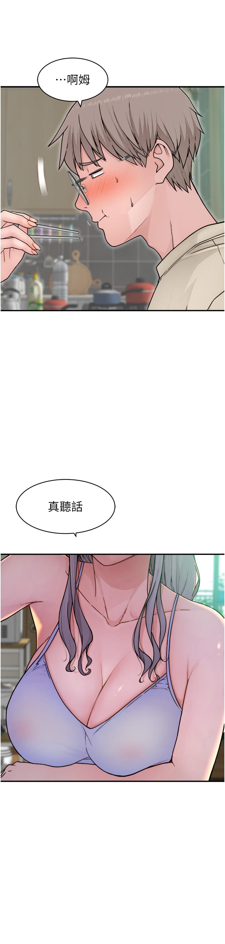 韩国漫画继母的香味韩漫_继母的香味-第1话-我对我妈…上瘾了在线免费阅读-韩国漫画-第43张图片