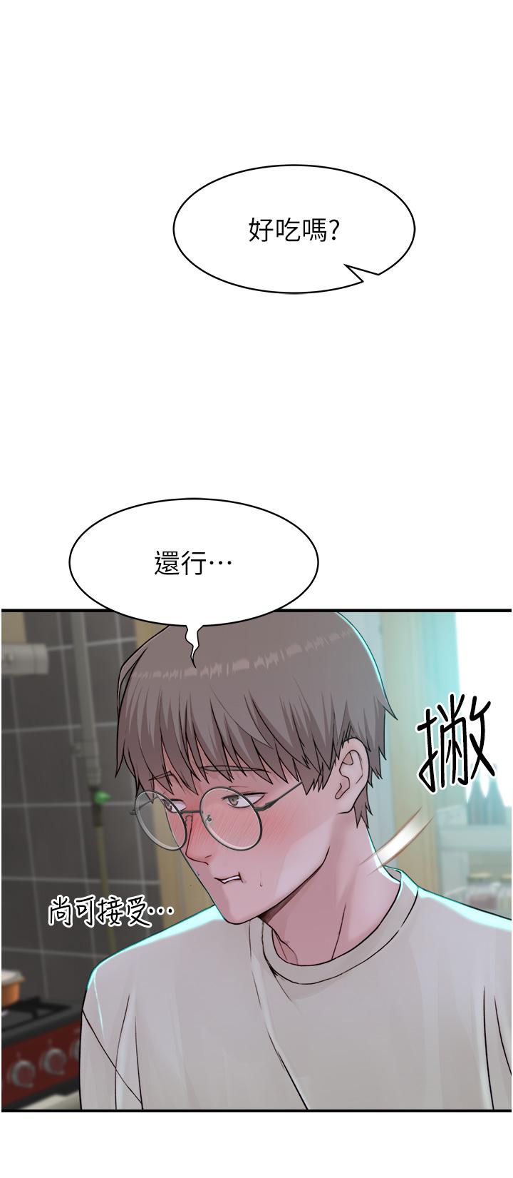 韩国漫画继母的香味韩漫_继母的香味-第1话-我对我妈…上瘾了在线免费阅读-韩国漫画-第44张图片