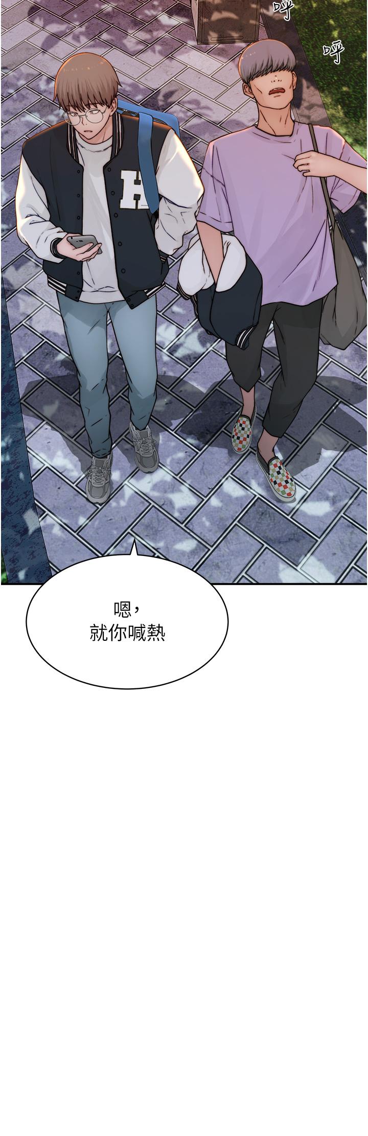 韩国漫画继母的香味韩漫_继母的香味-第1话-我对我妈…上瘾了在线免费阅读-韩国漫画-第54张图片