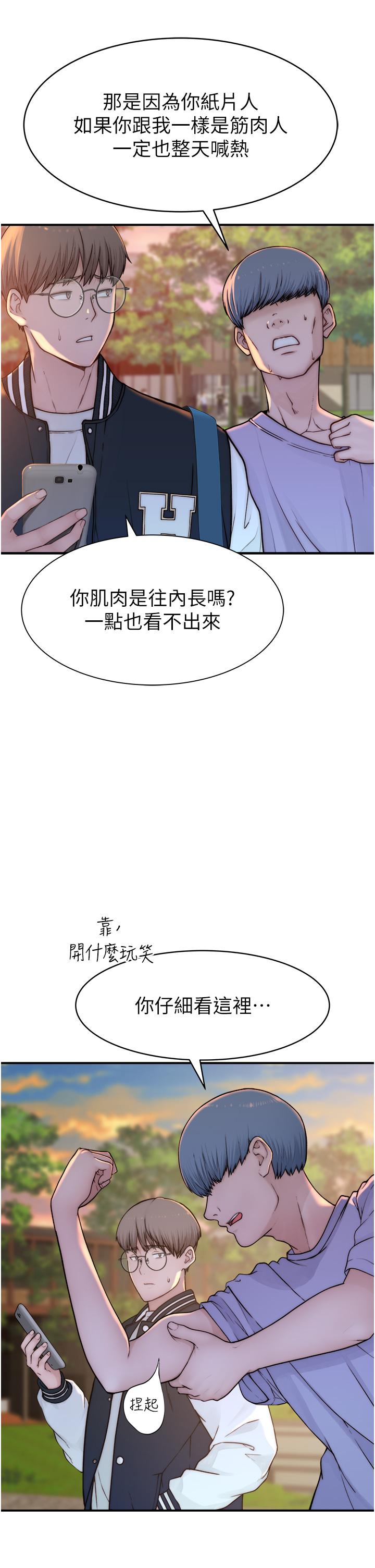 韩国漫画继母的香味韩漫_继母的香味-第1话-我对我妈…上瘾了在线免费阅读-韩国漫画-第55张图片