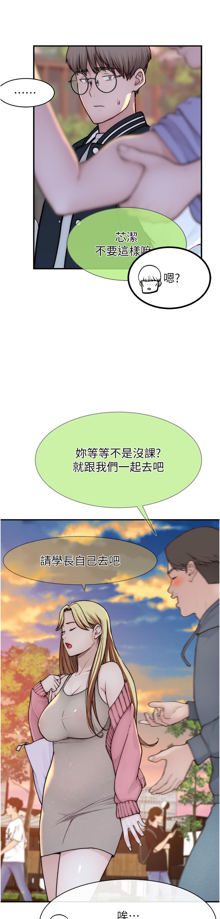 韩国漫画继母的香味韩漫_继母的香味-第1话-我对我妈…上瘾了在线免费阅读-韩国漫画-第56张图片