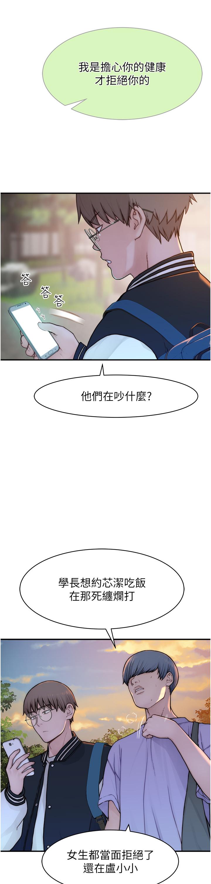 韩国漫画继母的香味韩漫_继母的香味-第1话-我对我妈…上瘾了在线免费阅读-韩国漫画-第58张图片