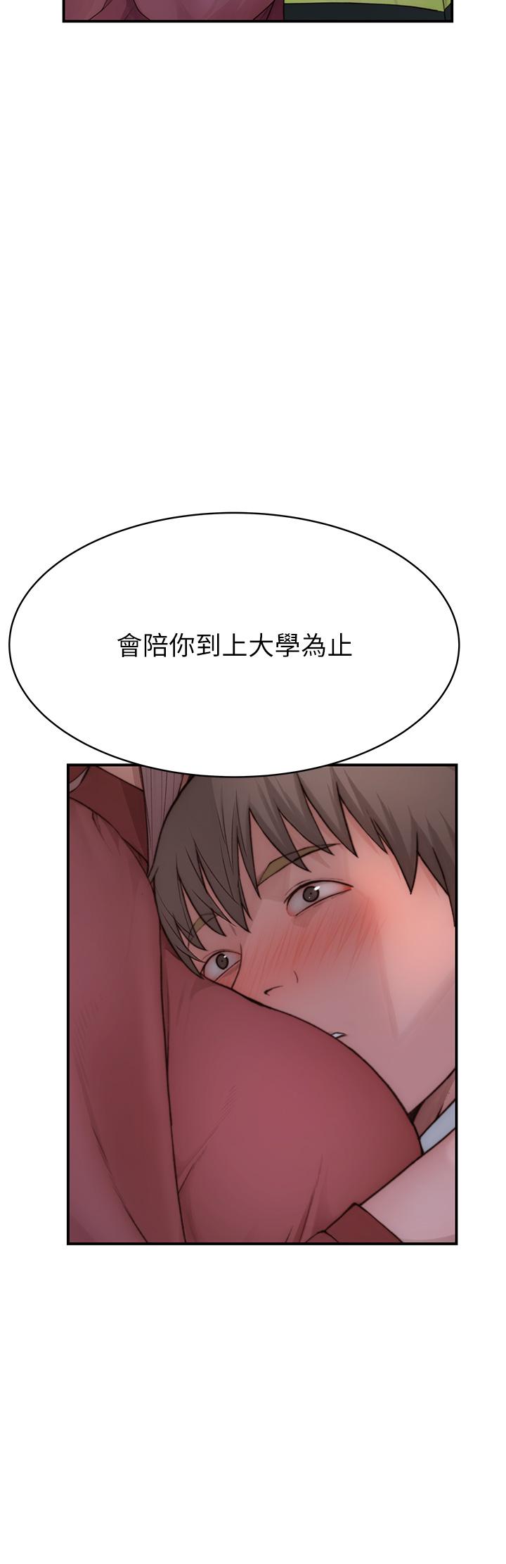 韩国漫画继母的香味韩漫_继母的香味-第1话-我对我妈…上瘾了在线免费阅读-韩国漫画-第71张图片