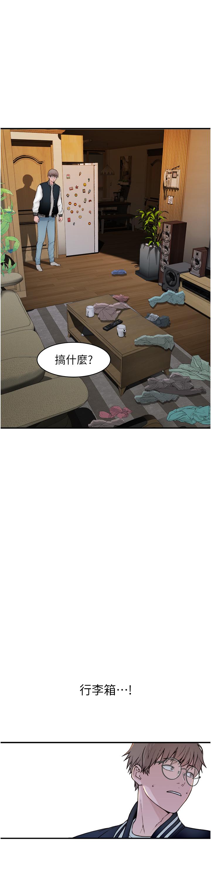 韩国漫画继母的香味韩漫_继母的香味-第1话-我对我妈…上瘾了在线免费阅读-韩国漫画-第77张图片