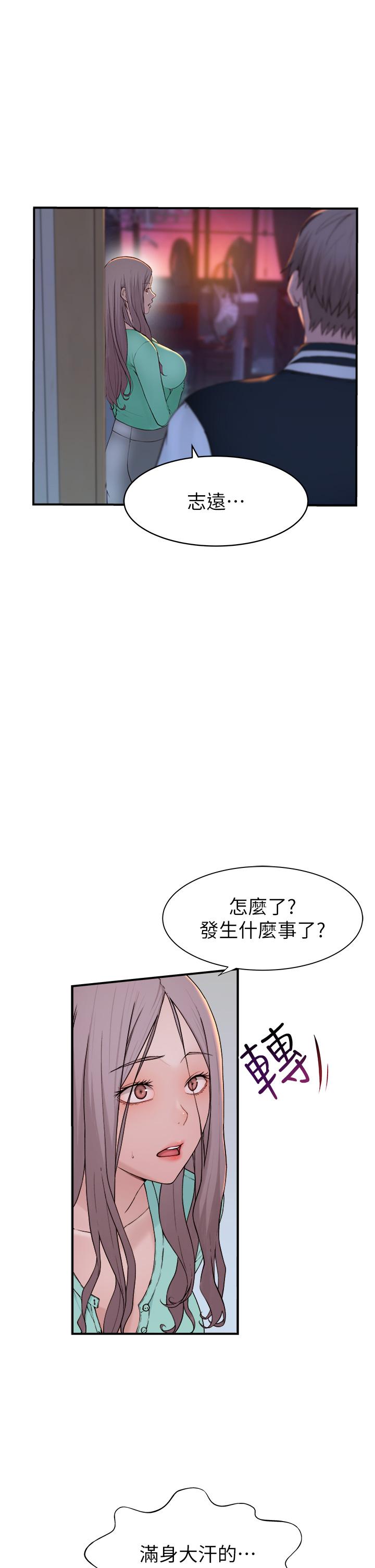 韩国漫画继母的香味韩漫_继母的香味-第1话-我对我妈…上瘾了在线免费阅读-韩国漫画-第83张图片