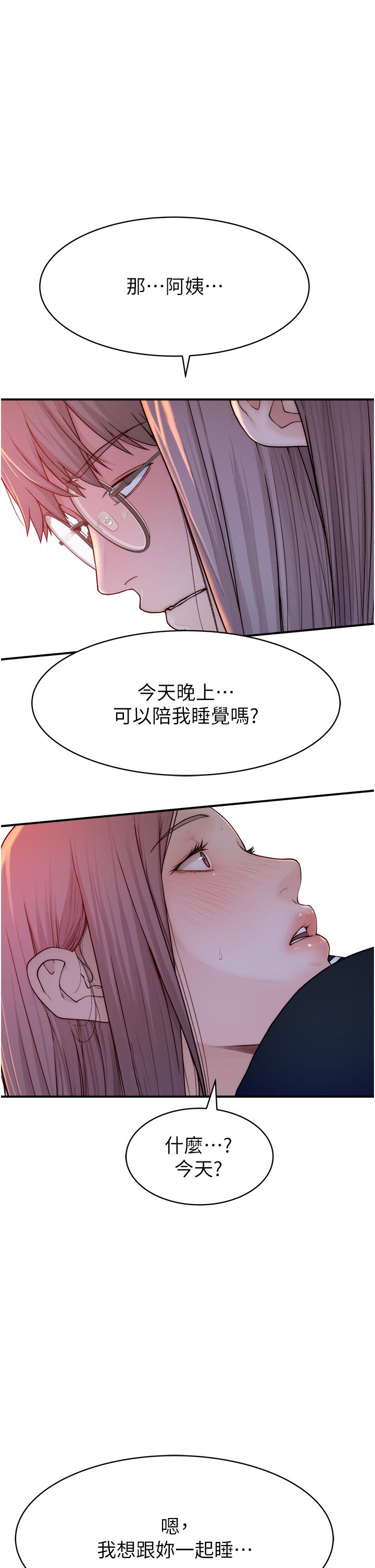 韩国漫画继母的香味韩漫_继母的香味-第1话-我对我妈…上瘾了在线免费阅读-韩国漫画-第91张图片