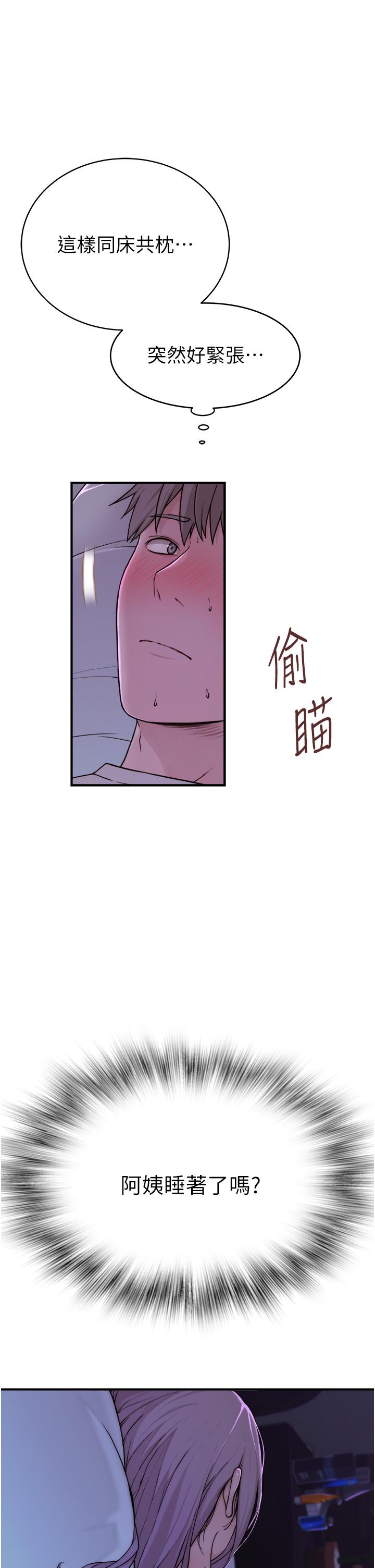 韩国漫画继母的香味韩漫_继母的香味-第2话-阿姨，陪我一起睡…在线免费阅读-韩国漫画-第8张图片