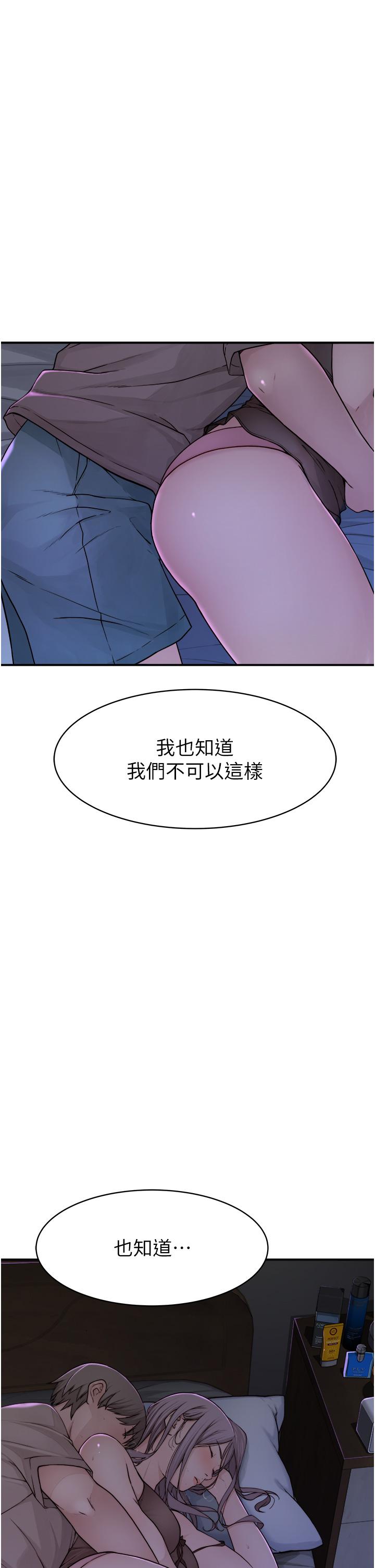 韩国漫画继母的香味韩漫_继母的香味-第2话-阿姨，陪我一起睡…在线免费阅读-韩国漫画-第13张图片