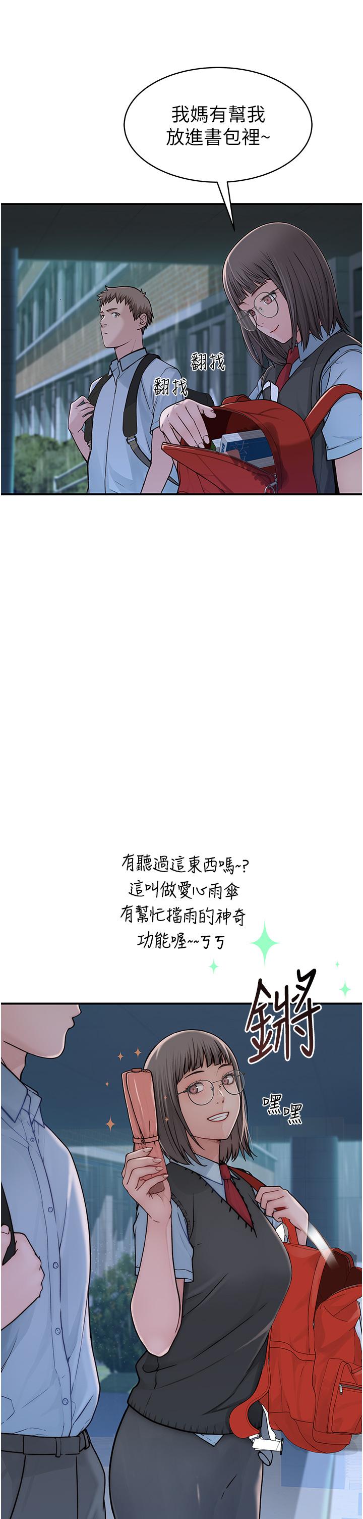 韩国漫画继母的香味韩漫_继母的香味-第2话-阿姨，陪我一起睡…在线免费阅读-韩国漫画-第19张图片