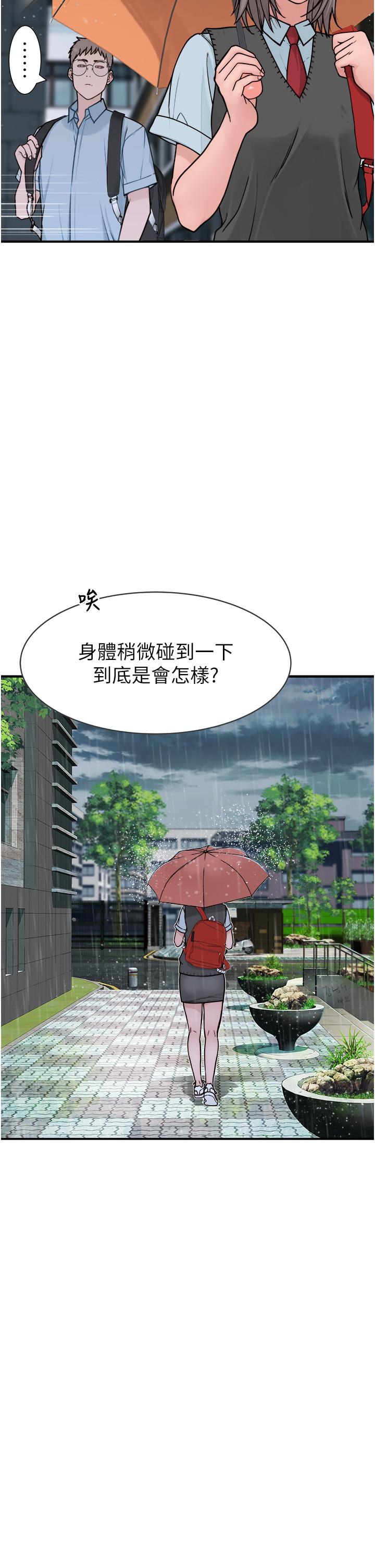 韩国漫画继母的香味韩漫_继母的香味-第2话-阿姨，陪我一起睡…在线免费阅读-韩国漫画-第27张图片