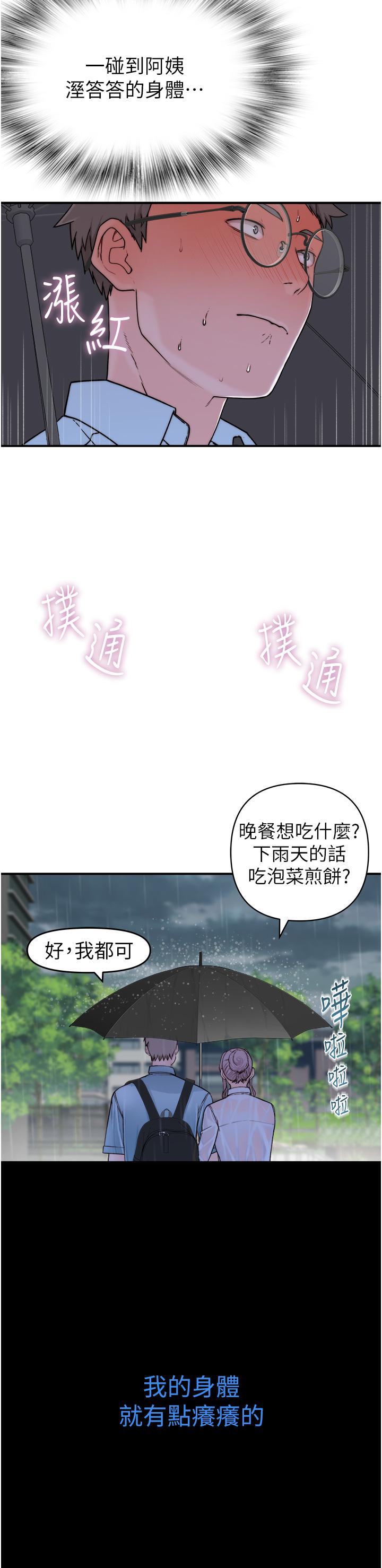 韩国漫画继母的香味韩漫_继母的香味-第2话-阿姨，陪我一起睡…在线免费阅读-韩国漫画-第35张图片