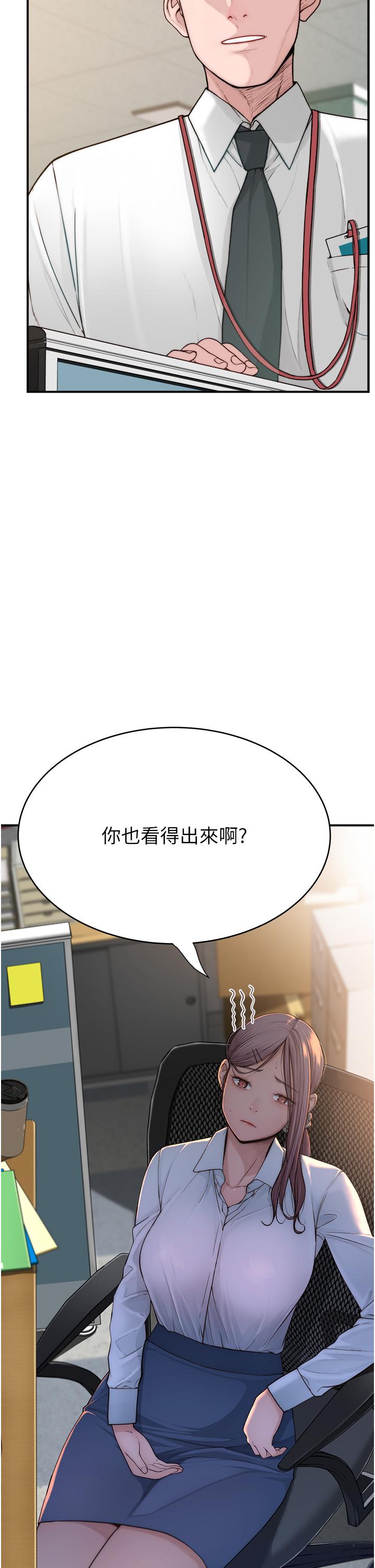 韩国漫画继母的香味韩漫_继母的香味-第2话-阿姨，陪我一起睡…在线免费阅读-韩国漫画-第48张图片