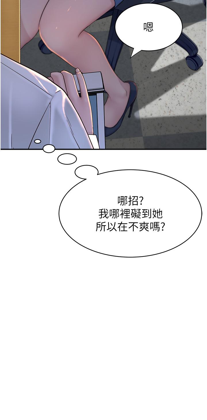 韩国漫画继母的香味韩漫_继母的香味-第2话-阿姨，陪我一起睡…在线免费阅读-韩国漫画-第49张图片