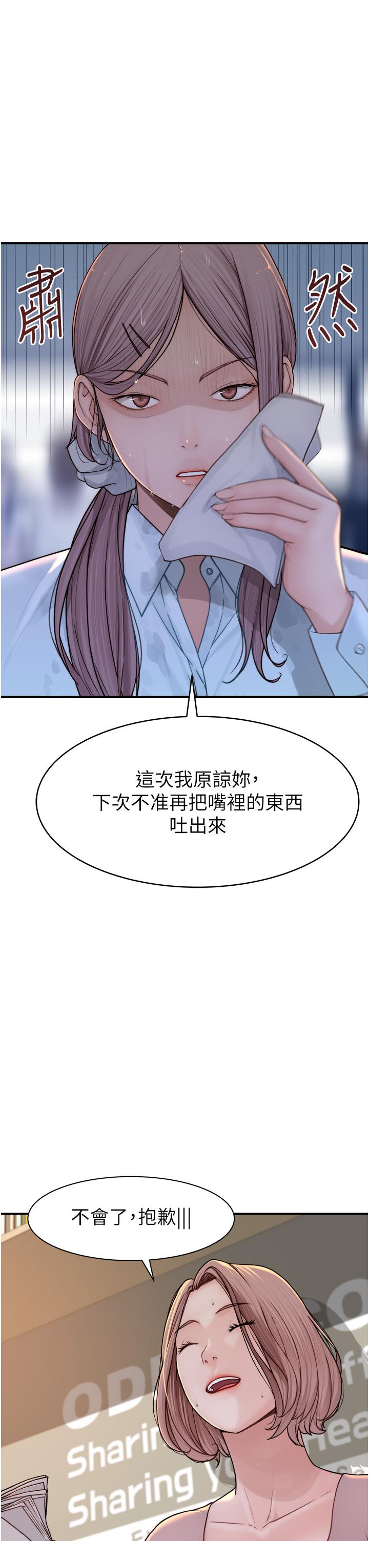 韩国漫画继母的香味韩漫_继母的香味-第2话-阿姨，陪我一起睡…在线免费阅读-韩国漫画-第58张图片