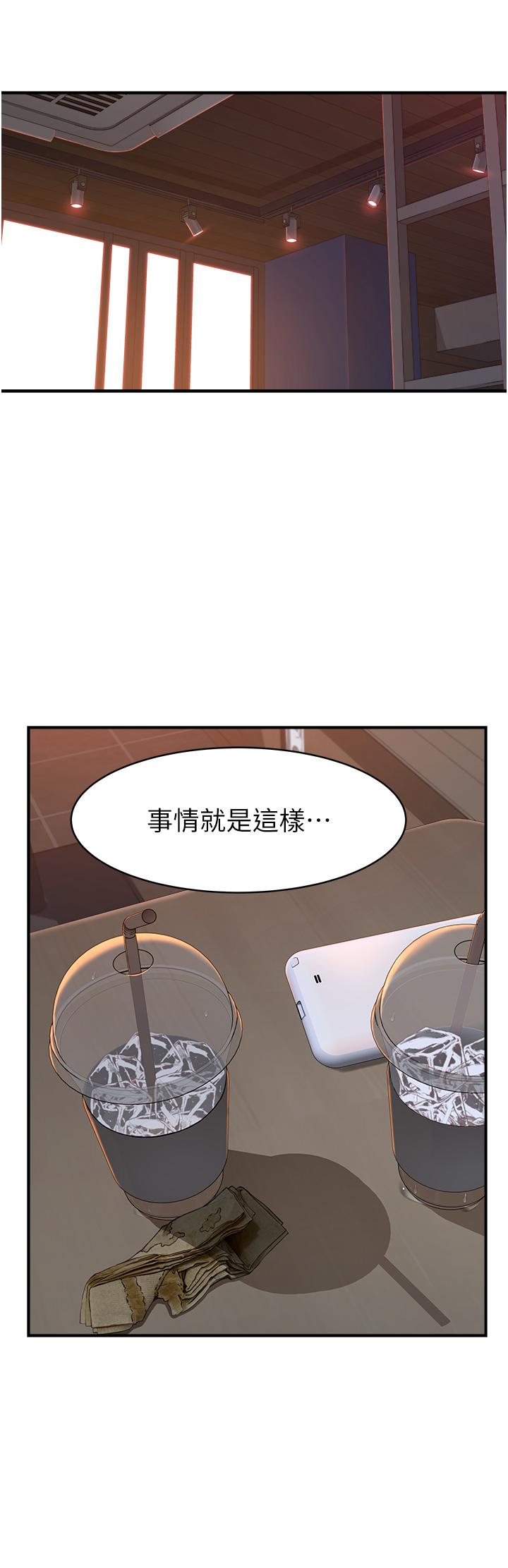 韩国漫画继母的香味韩漫_继母的香味-第2话-阿姨，陪我一起睡…在线免费阅读-韩国漫画-第61张图片