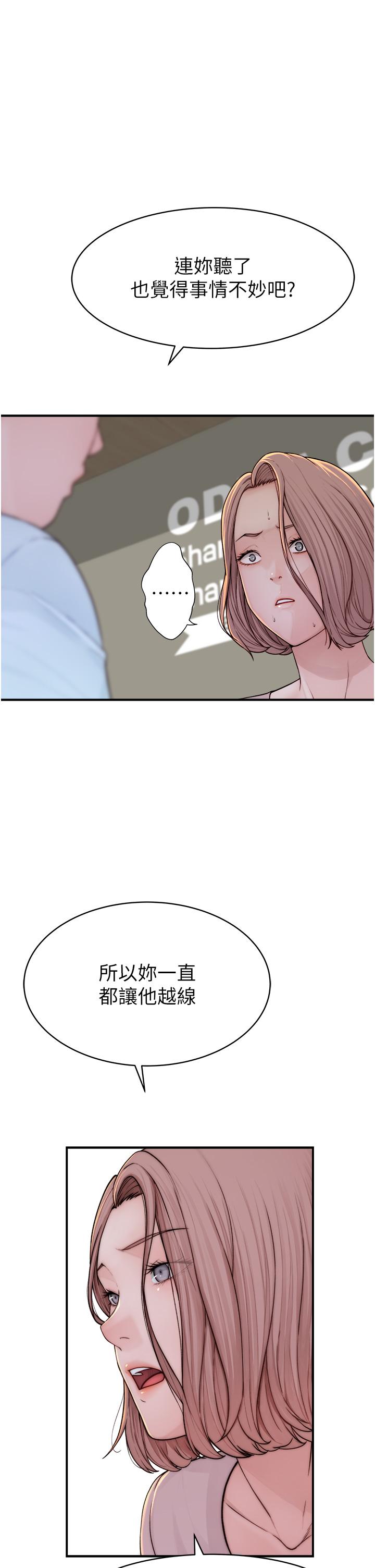 韩国漫画继母的香味韩漫_继母的香味-第2话-阿姨，陪我一起睡…在线免费阅读-韩国漫画-第62张图片