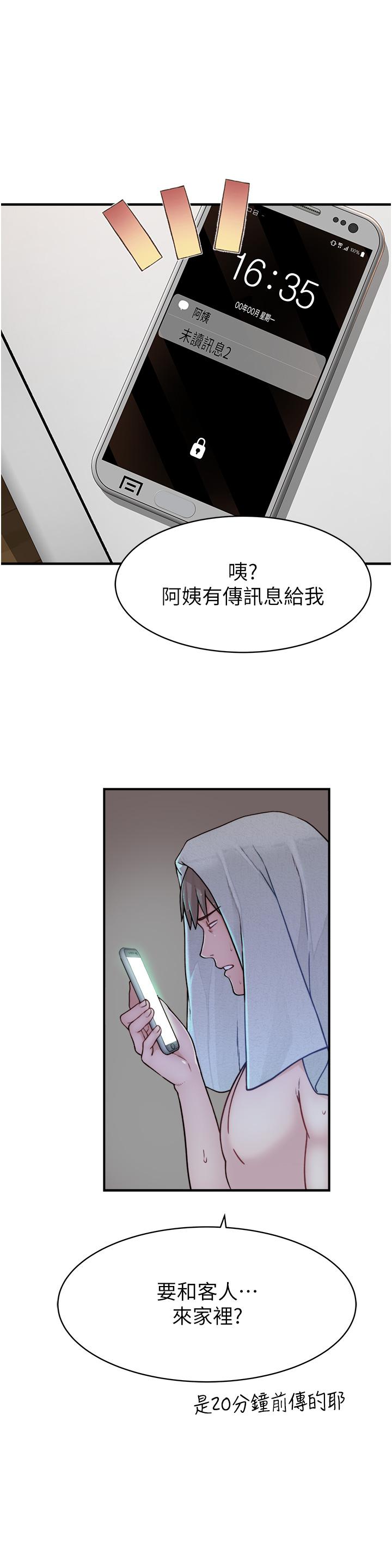 韩国漫画继母的香味韩漫_继母的香味-第2话-阿姨，陪我一起睡…在线免费阅读-韩国漫画-第71张图片